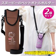 �X�k�[�s�[ �y�b�g�{�g���J�o�[ 2�Z�b�g UT �V�����_�[�t �����J�o�[ �y�b�g�{�g���z���_�[ �z���_�[ �y�b�g�{�g�� ��Ԃ� �΂ߊ|�� �}