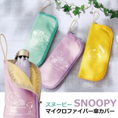 �X�k�[�s�[ �P�J�o�[ �܂肽���� �z�� �}�C�N���t�@�C�o�[ �܂��ݎP �{�g���J�o�[ ���P ���[ �P �P�� ���f�B�[�X �q�� �q�ǂ� �F�I����