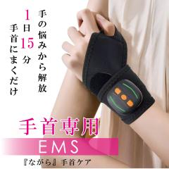 EMS 手首マッサージ 手首 サポーター マッサージャー ハンドケア