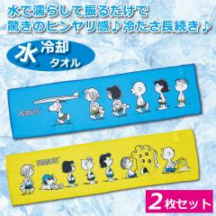 �N�[���^�I�� �X�k�[�s�[ �Ђ���^�I�� 2���Z�b�g ��p�^�I�� ����p �ڐG���� �M���Ǒ΍� �Ђ��� �^�I�� SNOOPY �|�[�`�t�� ��̓� 