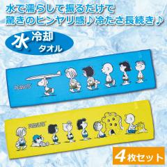 �N�[���^�I�� �X�k�[�s�[ �Ђ���^�I�� 4���Z�b�g ��p�^�I�� ����p �ڐG���� �M���Ǒ΍� �Ђ��� �^�I�� SNOOPY �|�[�`�t�� ��̓� 