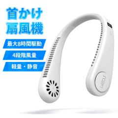 �l�b�N�N�[���[ ��|����@ �H�Ȃ�  usb�[�d�� �|�[�^�u���t�@�� �����΍� �M���Ǒ΍� 4�i�K���� �y�� �É� �R���p�N�g �d�r�c�ʕ\�� 