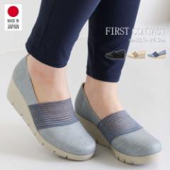 パンプス 痛くない 抗菌 消臭 日本製 ウェッジソール FIRST CONTACT ファーストコンタクト ウエッジソール 靴 レディース 歩きやすい 黒 
