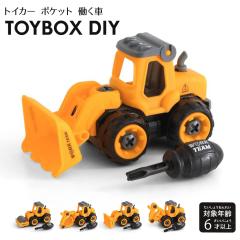 �������� ������ �͂��炭����� �Ԃ̂������� �g�ݗ���DIY �d�@ ���[���[�J�[ �V���x���J�[ �@��@ ��蕨 �l�W�V�� ���̎q �j�̎q �H��