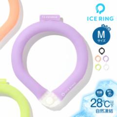 アイスリング suo M 大人用 ひんやり 保冷剤 冷却 ネッククーラー ネックリング 28℃ クールリング ネックバンド 首掛け 熱中症予防 スポ