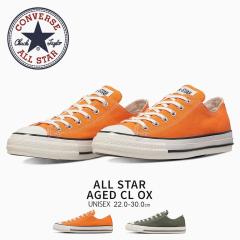 �R���o�[�X �I�[���X�^�[ �G�C�W�h CL OX �X�j�[�J�[ ���f�B�[�X �����Y ���[�J�b�g ��� ���� ������� ���j�Z�b�N�X �j�����p �L�����o