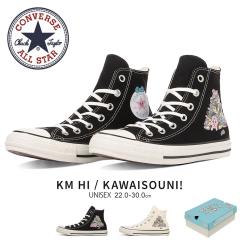 �R���o�[�X ALL STAR KM HI KAWAISOUNI! �R���{ �X�j�[�J�[ �n�C�J�b�g �L�����o�X ���� �f�U�C�� �A�[�g �� �h�� ������� �J�W���A��