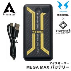 ミドリ安全 クールファン用レギュラータイプファン・バッテリー