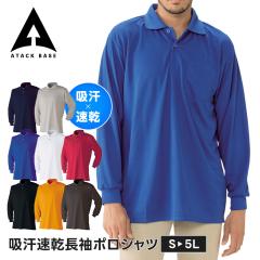 �A�^�b�N�x�[�X ��ƕ� �|���V���c ���� �����Y ��ƒ� �����|���V���c ��Ɨp�|���V���c ���[�N�V���c �ʋC�� ����ɂ��� �z������ ���b