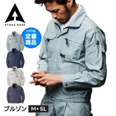 �A�^�b�N�x�[�X ��ƒ� �W�����p�[ �����Y �u���]�� �����Y �t �H�~ �傫���T�C�Y �����u���]�� �� �f�j�� �� �W�����o�[ ���[�N�E�F�A 