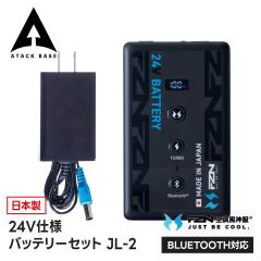 �A�^�b�N�x�[�X �󒲕��_�� �o�b�e���[ 24V ���`�E���C�I���o�b�e���[ ���{�� ���o�� �p���t�� ��e�� ������ �����΍� �M���Ǒ΍� ���