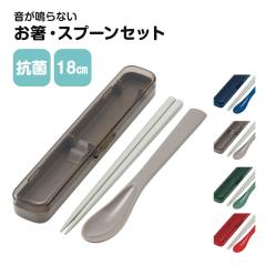 �_������10%OFF�^ �� �X�v�[���Z�b�g �R�� ������ɂ��� 18cm �H��@�Ή� �����@�Ή� ���{�� �J�g�����[ ��l �w�� ���ٓ� �����` �O�b