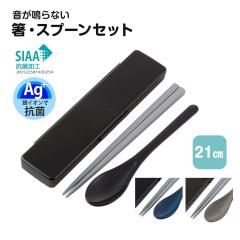 �_������10%OFF�^ �� �X�v�[���Z�b�g �R�� ������ɂ��� 21cm �H��@�Ή� �����@�Ή� ���{�� �J�g�����[ ��l �j�� �w�� �j�q ���ٓ� 