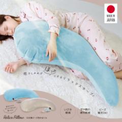 抱き枕 洗える 日本製 マイクロビーズクッション 抱き枕クッション 抱きまくら リラックス ボディーピロー 横向き寝 大きめ 体圧分散 0.5