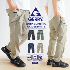 GERRY �W���K�[�p���c �����Y �X�g���b�` �ڐG�⊴ �ėp �㕪�� �Ђ��� ���[�N�p���c �C�[�W�[�p���c ���[�N�p���c UV�J�b�g �L�k�� �N