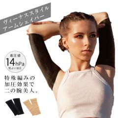 ��̘r �T�|�[�^�[ �A�[���V�F�C�p�[ ����� �i�K���� �p�� �␳ �₦�΍� ���p�� �V�F�C�v ���� ���^ �������� �d�˒� ���f�B�[�X 24��