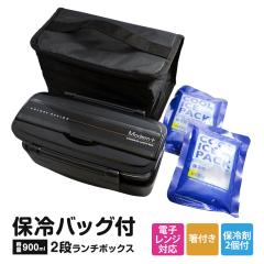 �_������10%OFF�^ �ٓ��� 900ml ���t�� �ۗ�ܕt�� �ۗ�o�b�O�t�� �������ɂ��� ���ٓ��� �ٓ� ��i 2�i �����`�{�b�N�X �d�q�����W��