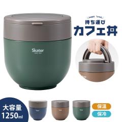 �_������10%OFF�^ �����`�W���[ �ǂ�Ԃ� 1250ml �ۉ� �ۗ� �ٓ��� ��e�� �����Y �j�� �����W�Ή� �p�b�L���t�� �n���h���t�� �J�t�F�� 