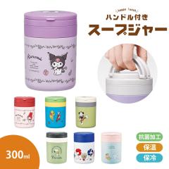 �X�[�v�W���[ 300ml �ۉ� �ۗ� �R�� ���f�B�[�X ���� �|�b�g������ �p�b�L���t�� �n���h���t�� �f���J�|�b�g �����`�W���[ ���ٓ� �X�[�v