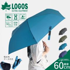 LOGOS �܂肽���ݎP ���J���p �y�� �R���p�N�g ��J�� 60cm �z���z�P�[�X ���� UV�J�b�g �y�� ���O���΍� �����Y ���f�B�[�X �A�E�g�h�A 