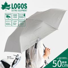 LOGOS �܂肽���ݎP ���J���p �R���p�N�g 1���Ռ� ��J�� 50cm �z���z�P�[�X �Ռ���100% UV�J�b�g UPF50+ �ՔM���� ���O���΍� �����Y ��