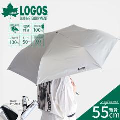 LOGOS �܂肽���ݎP ���J���p �R���p�N�g 1���Ռ� ��J�� 55cm �z���z�P�[�X �Ռ���100% UV�J�b�g UPF50+ �ՔM���� ���O���΍� �����Y ��