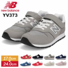 j[oX LbY Xj[J[ new balance YV373 SV[[X SR xN qC ^C j̎q ̎q }WbNe[v 