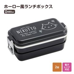 �_������10%OFF�^ �ٓ��� 660ml 2�i ���f�B�[�X �d�q�����W�Ή� �d�؂�t�� �p�b�L���t�� �h�[���^�t�^ ���ٓ��� �ٓ� 2�i ����q�� ���q