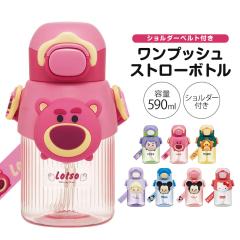 �_������10%OFF�^ ���� �L�b�Y 590ml �����v�b�V�� �N���A�{�g�� ���̃}�X�R�b�g�t�� �X�g���[���� �V�����_�[�X�g���b�v �q�� �j�̎q ��