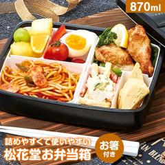 �_������10%OFF�^ �ٓ��� ���t�� 1�i 870ml �d�؂�t�� �ٓ��� ���q�t�� ���ԓ��ٓ� �����`�{�b�N�X �傫�� �d�q�����W�Ή� �G�A�[�ٕt��