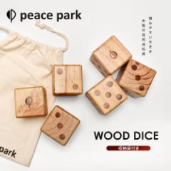 ピースパーク おもちゃ ウッド ダイス サイコロ 6個セット ナチュラル ベージュ peace park WOOD DICE キャンプ アウトドア サイコロブロ
