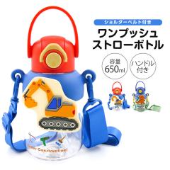 �_������10%OFF�^ ���� �L�b�Y 650ml �����v�b�V�� �N���A�{�g�� ���o�[�}�X�R�b�g�t�� �X�g���[���� �V�����_�[�X�g���b�v �q�� �j�̎q 