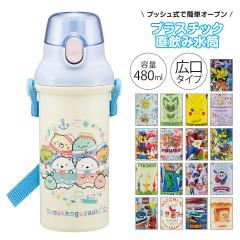 ���� �L�b�Y 480ml �R�� ������ �����^�b�` �v�b�V���� �H��@�Ή� �V�����_�[�x���g�t �q�� �q�ǂ� �j�̎q ���̎q �j�q ���q �ۈ牀 �c