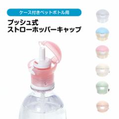 _10%OFF^ vbV Xg[zbp[Lbv P[Xt ybg{g Xg[ vbV ^b` 350ml 500ml ֗ 