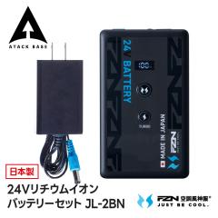 �A�^�b�N�x�[�X 24V �󒲕��o�b�e���[ ���`�E���C�I���o�b�e���[ ���{�� ���o�� �p���t�� ��e�� ������ �����΍� �M���Ǒ΍� ��ƕ� ��