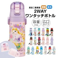 _10%OFF^  LbY 2WAY 470ml ^b` Rbvt Rbv q qǂ  j̎q ̎q jq q ۈ牀 ct 