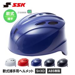 MIZUNO（ミズノ）軟式野球用 つや消し キャッチャーヘルメット