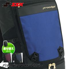 SSK �싅 �o�b�N�p�b�N �t�����g�J�o�[ �����b�N �����J�o�[ �����ւ��p�[�c ���� �X�|�[�c�o�b�O ���N�싅 ���w�싅 ���Z�싅 �ʊw�o�b