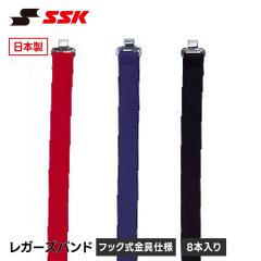 SSK �싅 ���K�[�X�o���h ���K�[�Y�o���h �L���b�`���[�h�� �ߎ�p �����o���h �Œ�o���h �����^�b�` �o�b�N�� 8�{���� �W���j�A ��� 