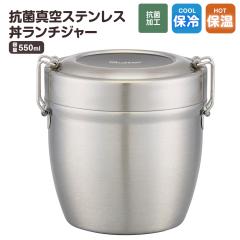 �R�� �^�� �X�e�����X �����`�{�b�N�X �ٓ��� 550ml 2�i �����`�W���[ �ۉ��W���[ �^���d�\�� �ۉ� �ۗ� �d�q�����W�Ή� ���f�B�[�X ��