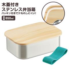 �X�e�����X �����`�{�b�N�X �ٓ��� 650ml 1�i �؊W�� �p�b�L���t�� �x���g�t�� ���f�B�[�X ���� ���Z�� ��w�� ���� �X�|�[�c �����` 