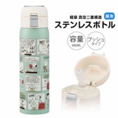 _10%OFF^  480ml ۗ ^b` Xg[ XeX{g vbV L ^fM y  LbvbN 