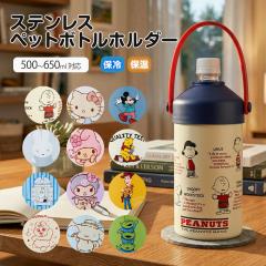 �y�b�g�{�g�� �z���_�[ �ۉ� �ۗ� �� �y�b�g�{�g�� �����^�� �X�e�����X 500ml 650ml �y�b�g�{�g���P�[�X �ʃz���_�[ �A�E�g�h�A �X�|�[