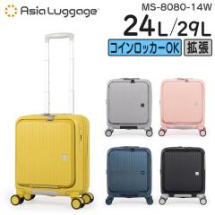  �A�W�A�E���Q�[�W MAX SMART �}�b�N�X�X�}�[�g (24L/29L) �t�@�X�i�[�X�[�c�P�[�X �g�� �t�����g�I�[�v�� �O�փX�g�b�p�[ �R�C�����b�J