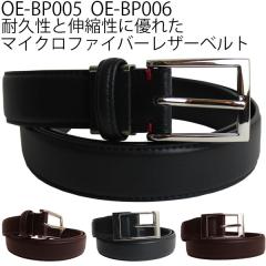 �x���g �a�m�p �}�C�N���t�@�C�o�[���U�[ �l�H��v  �ϋv�� �L�k�� �y�� �ő�100cm �J�b�g ���߉\ OE-BP005 OE-BP006