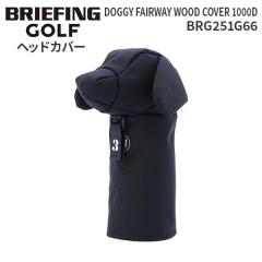 BRIEFING GOLF DOGGY FAIRWAY WOOD COVER 1000D u[tBO St hM[tFAEFCEbhJo[1000D BRG251G66 wbhJo[ E