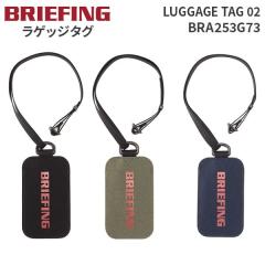 BRIEFING LUGGAGE TAG 02 �u���[�t�B���O ���Q�b�W�^�O �o�Q�b�W�^�O �ו��D �ڈ� BRA253G73