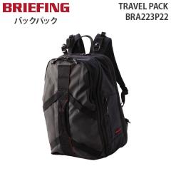 BRIEFING TRAVEL PACK u[tBO gx pbN obNpbN bNTbN B4[ 16C`PCΉ 2x [ BRA223P22
