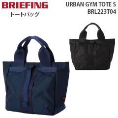  BRIEFING URBAN GYM TOTE S u[tBO A[o W g[gS g[gobO Y fB[X BRL223T04