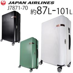 JAL �W���� �ߊۃ��S �g���^�C�v (��87L�`101L) �t�@�X�i�[�^�C�v �X�[�c�P�[�X �G�L�X�p���_�u�� �g���@�\ ���{�q�� L�T�C�Y J7871-70  